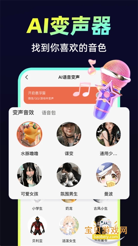 С�𻨱�����app�ٷ��ֻ���v1.0.1 ��׿���ͼ0.