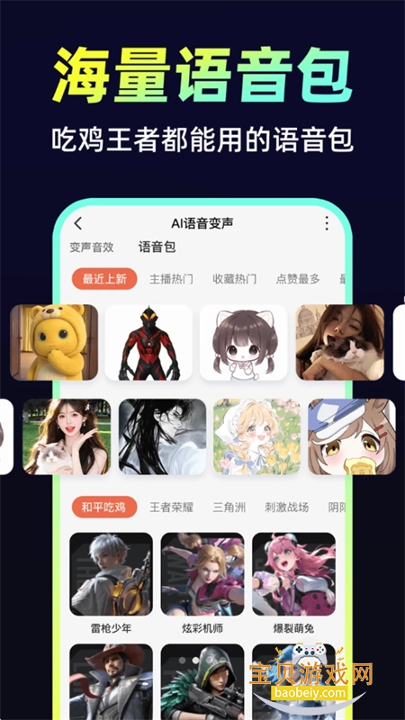 С�𻨱�����app�ٷ��ֻ���v1.0.1 ��׿���ͼ3.