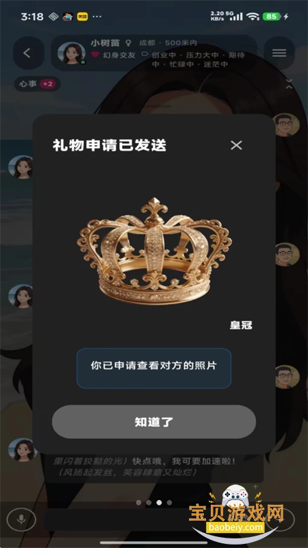 ����app��׿�������°汾2026v1.0.13 ��׿���ͼ4.