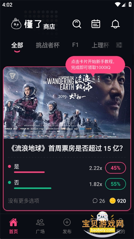����app�ٷ����°汾2026v1.2.5 ��׿���ͼ0.