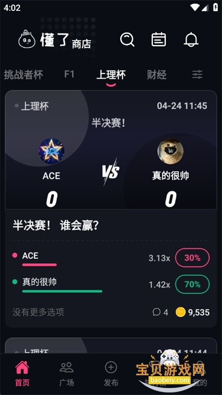����app�ٷ����°汾2026v1.2.5 ��׿���ͼ3.