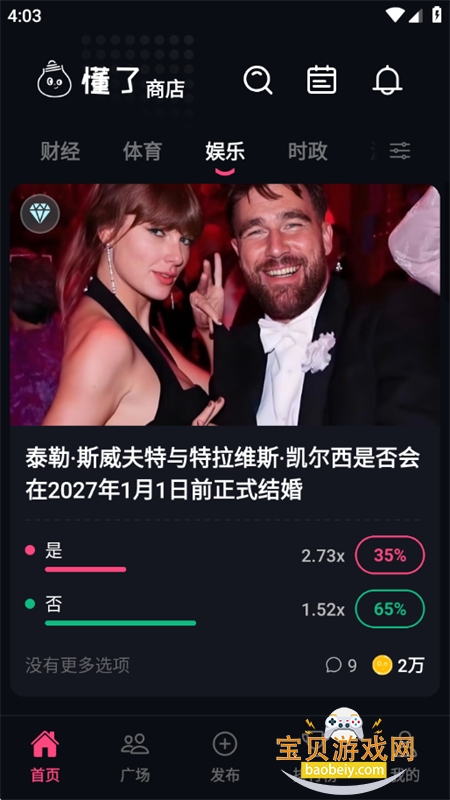 ����app�ٷ����°汾2026v1.2.5 ��׿���ͼ5.