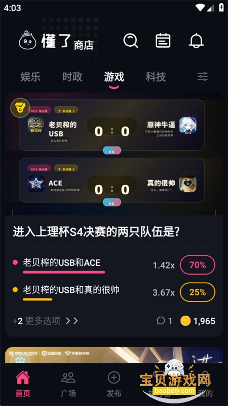 ����app�ٷ����°汾2026v1.2.5 ��׿���ͼ6.