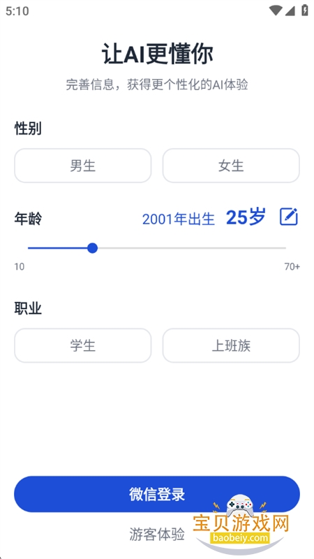 AIʱ��app�ٷ����°�2026v1.0.0 ��׿���ͼ0.