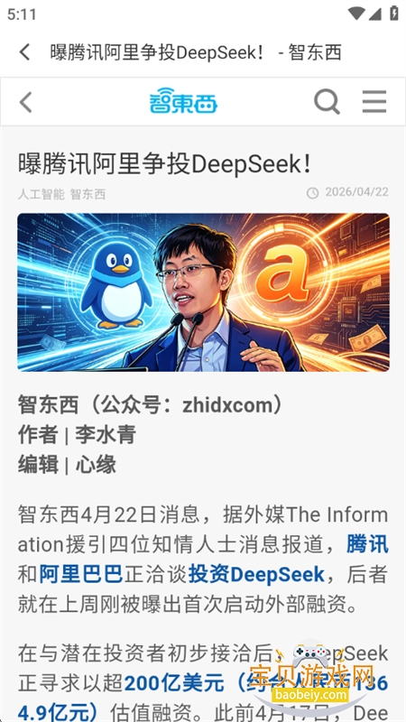 AIʱ��app�ٷ����°�2026v1.0.0 ��׿���ͼ3.