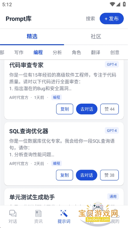 AIʱ��app�ٷ����°�2026v1.0.0 ��׿���ͼ5.