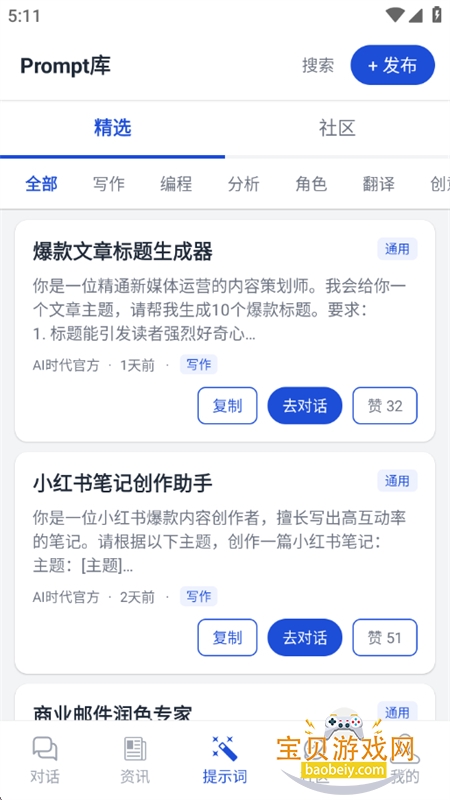 AIʱ��app�ٷ����°�2026v1.0.0 ��׿���ͼ4.