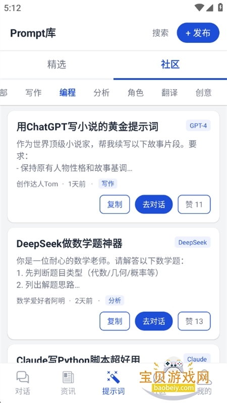 AIʱ��app�ٷ����°�2026v1.0.0 ��׿���ͼ6.