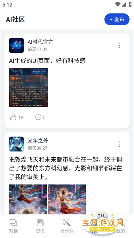 AIʱ��app�ٷ����°�2026v1.0.0 ��׿���ͼ7.