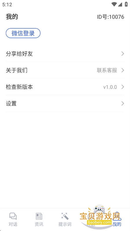 AIʱ��app�ٷ����°�2026v1.0.0 ��׿���ͼ9.