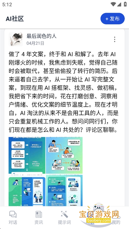 AIʱ��app�ٷ����°�2026v1.0.0 ��׿���ͼ8.