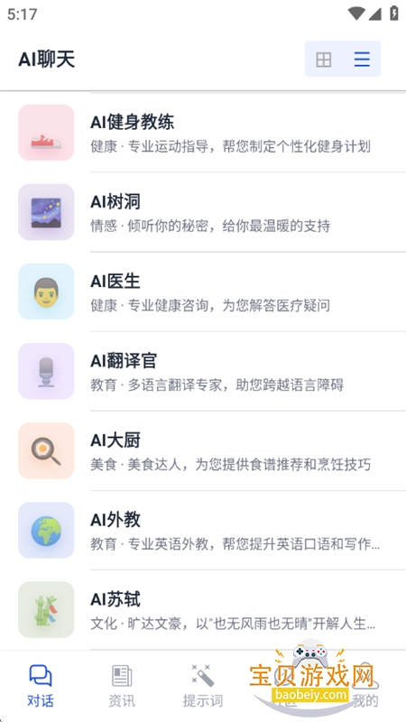 AIʱ��app�ٷ����°�2026v1.0.0 ��׿���ͼ10.