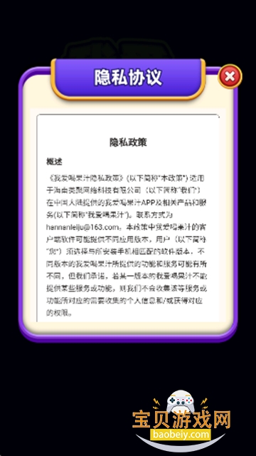 ��Ҫ�ȹ�֭�����Ϸ���°�v1.0.4��׿���ͼ1.