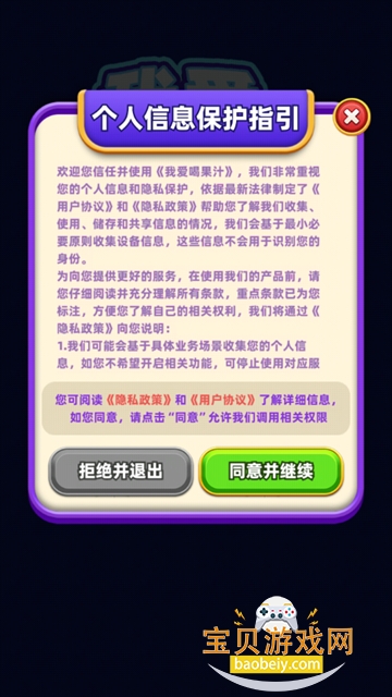 ��Ҫ�ȹ�֭�����Ϸ���°�v1.0.4��׿���ͼ3.