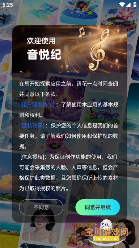 ���ü�app�ٷ������ֻ���v1.0.0 ��׿���ͼ2.