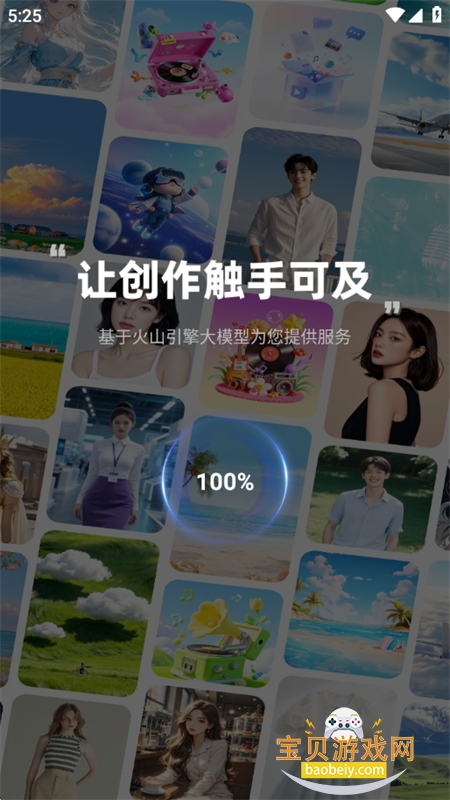 ���ü�app�ٷ������ֻ���v1.0.0 ��׿���ͼ1.