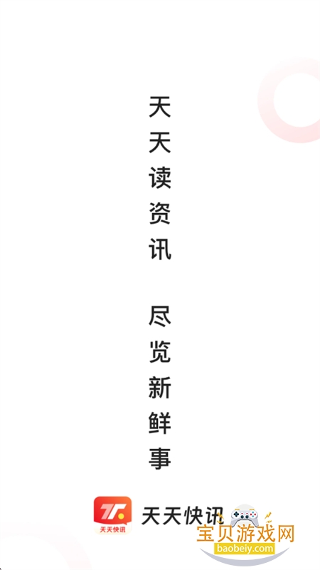 �����Ѷapp��׿�ֻ���v1.6.3 �ٷ����ͼ0.