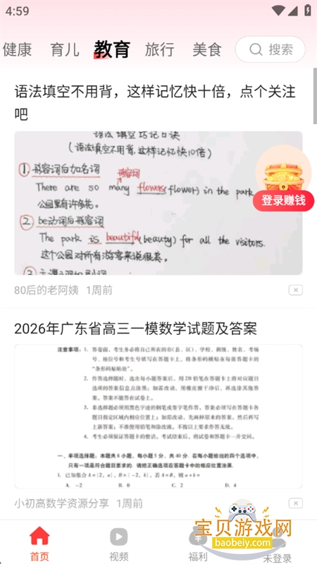 �����Ѷapp��׿�ֻ���v1.6.3 �ٷ����ͼ5.