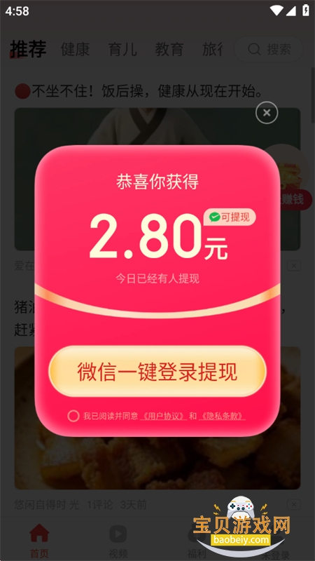 �����Ѷapp��׿�ֻ���v1.6.3 �ٷ����ͼ2.