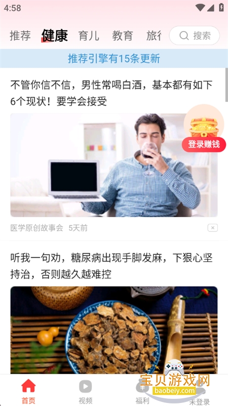 �����Ѷapp��׿�ֻ���v1.6.3 �ٷ����ͼ6.