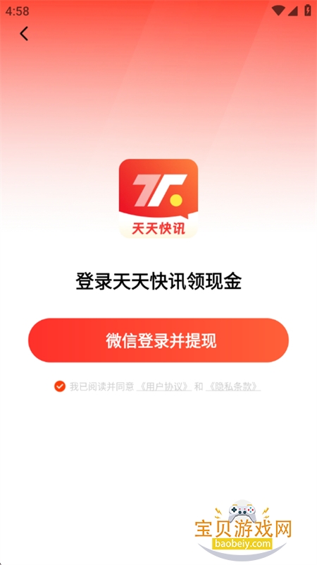 �����Ѷapp��׿�ֻ���v1.6.3 �ٷ����ͼ1.