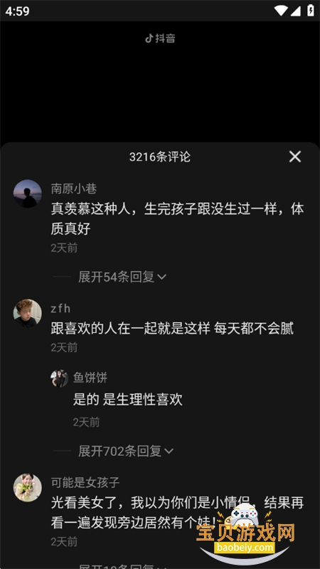 �����Ѷapp��׿�ֻ���v1.6.3 �ٷ����ͼ4.