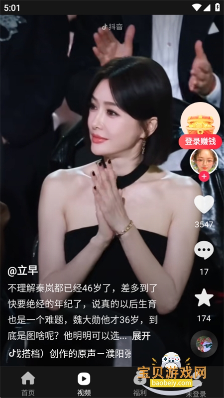 �����Ѷapp��׿�ֻ���v1.6.3 �ٷ����ͼ9.