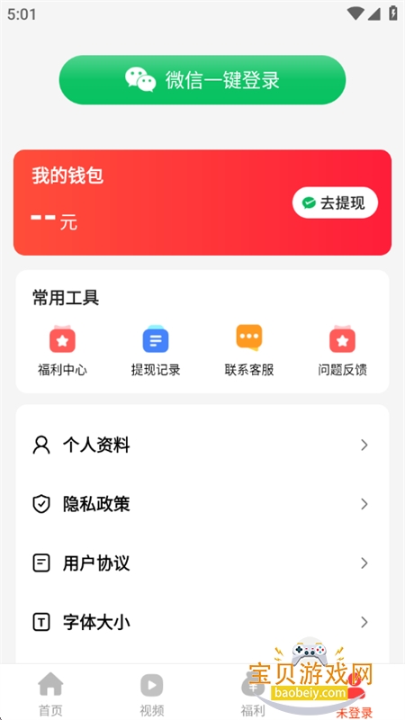 �����Ѷapp��׿�ֻ���v1.6.3 �ٷ����ͼ7.