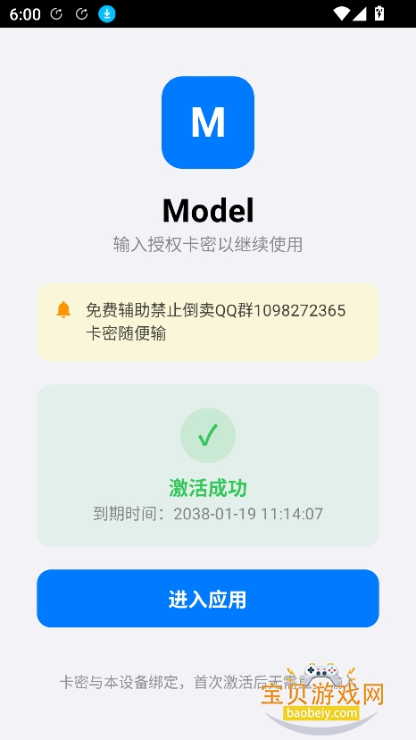 model���������°�����v2.0.1�ֻ����ͼ3.