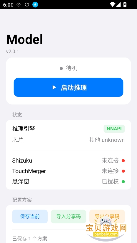 model���������°�����v2.0.1�ֻ����ͼ2.