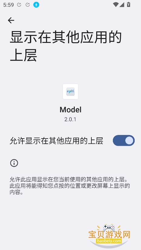 model���������°�����v2.0.1�ֻ����ͼ6.