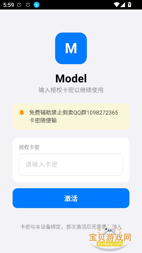 model���������°�����v2.0.1�ֻ����ͼ5.