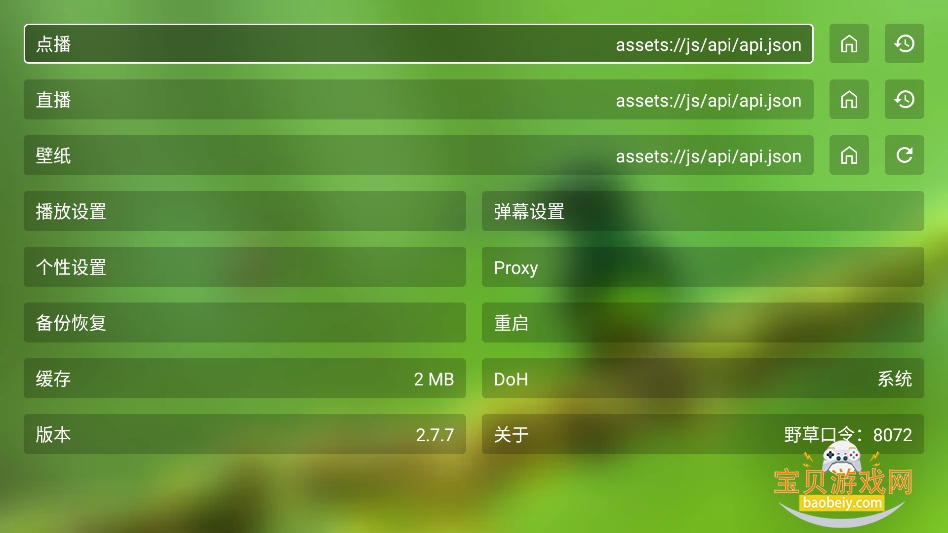 ���ʪ2ktv���Ӱ�����v2.7.7���°��ͼ1.