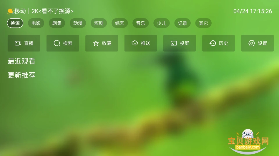 ���ʪ2ktv���Ӱ�����v2.7.7���°��ͼ3.