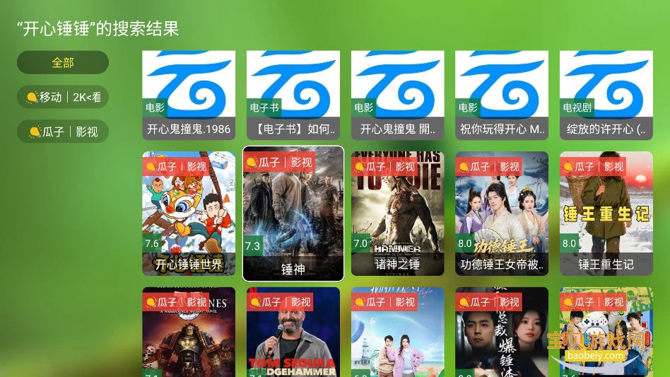 ���ʪ2ktv���Ӱ�����v2.7.7���°��ͼ4.