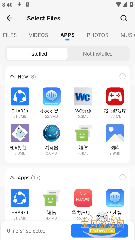 ���ӿ촫(SHAREit)2026�����°汾��ͼ1