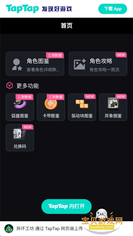 �컷Wiki������׿�ֻ����ͼ0