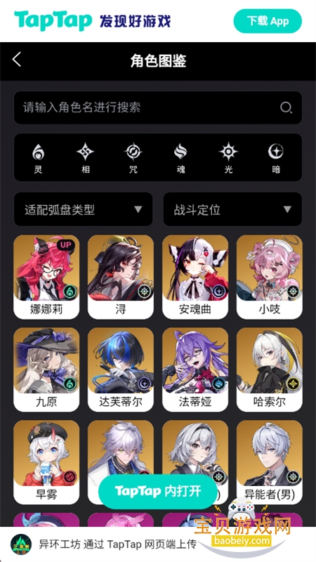 �컷Wiki������׿�ֻ����ͼ1