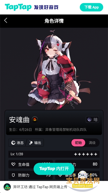 �컷Wiki������׿�ֻ����ͼ3