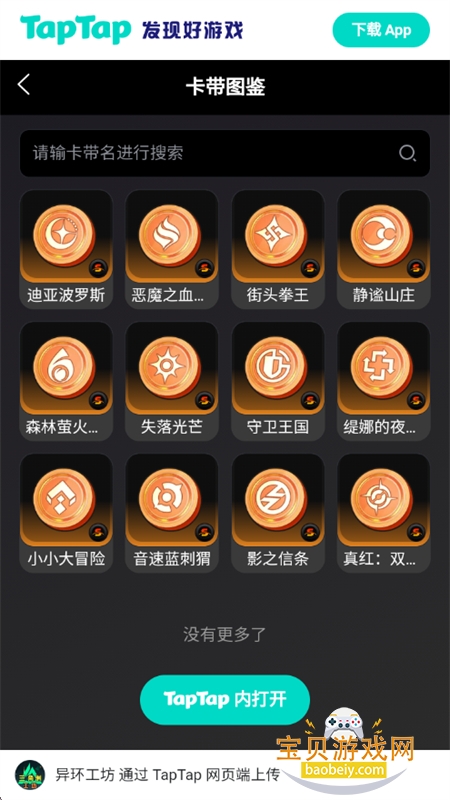 �컷Wiki������׿�ֻ����ͼ6