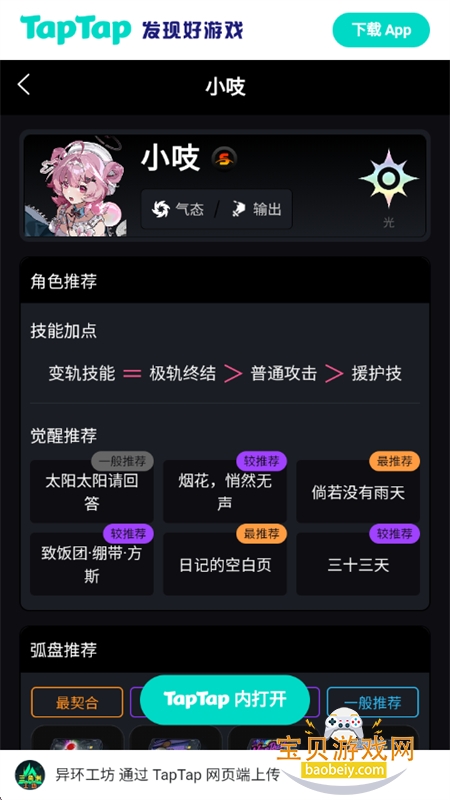 �컷Wiki������׿�ֻ����ͼ9