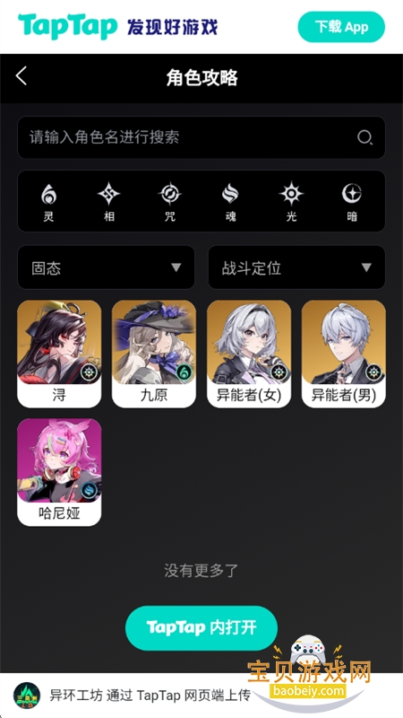 �컷Wiki������׿�ֻ����ͼ10