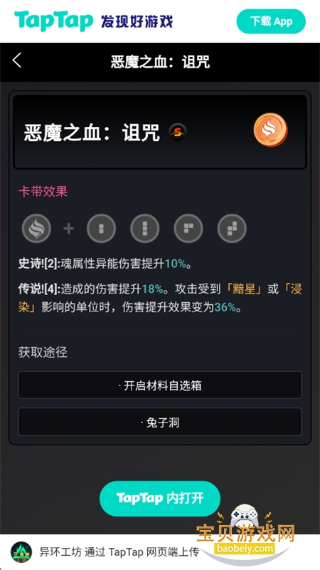 �컷Wiki������׿�ֻ����ͼ7