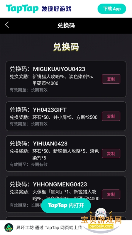 �컷Wiki������׿�ֻ����ͼ13