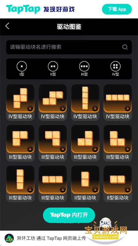 �컷Wiki������׿�ֻ����ͼ11