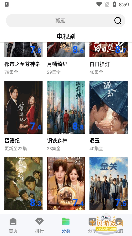 ������Ƶapp�����ֻ���1.0.0 ��׿���ͼ3.