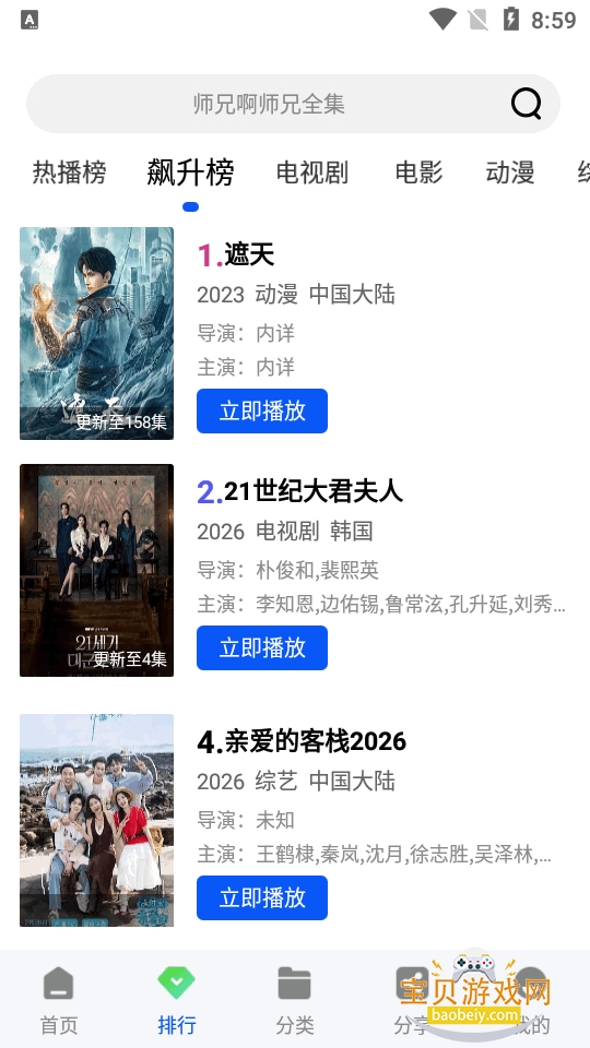 ������Ƶapp�����ֻ���1.0.0 ��׿���ͼ1.