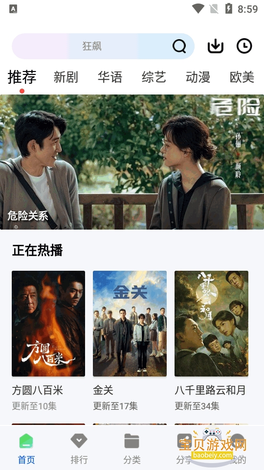 ������Ƶapp�����ֻ���1.0.0 ��׿���ͼ6.