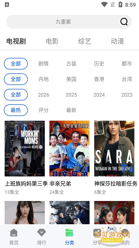 ������Ƶapp�����ֻ���1.0.0 ��׿���ͼ4.