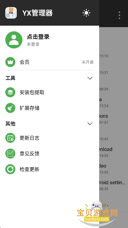 YX������2026�ٷ����°��ͼ3